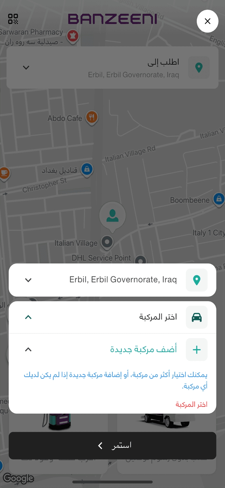 Old customer app — order sheet with validation error